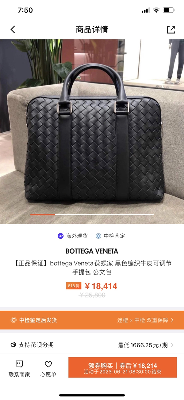 ボッテガヴェネタバッグ角部分ディテール